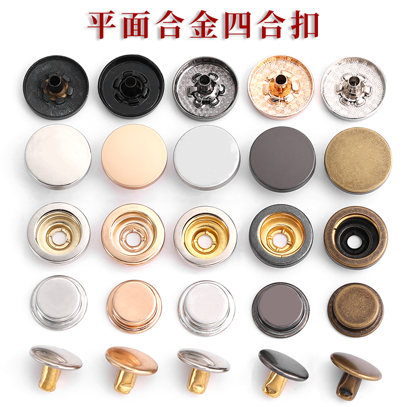 501金属纽扣免缝子母扣
