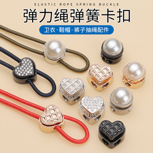弹力绳金属弹簧扣羽绒服卫衣帽子衣服收腰裤脚抽绳调节卡扣松紧带