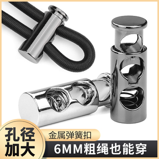 金属大孔径猪鼻扣羽绒服绳扣抽绳卡扣松紧调节粗绳DIY高档弹簧扣