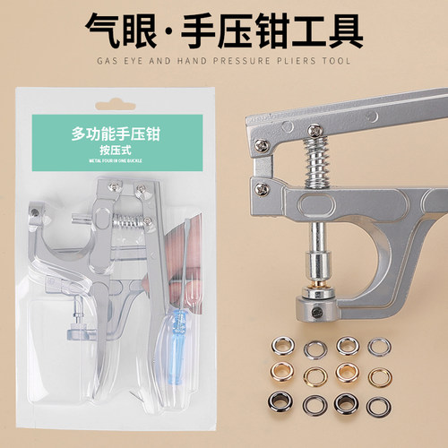 气眼扣安装工具打扣机气眼