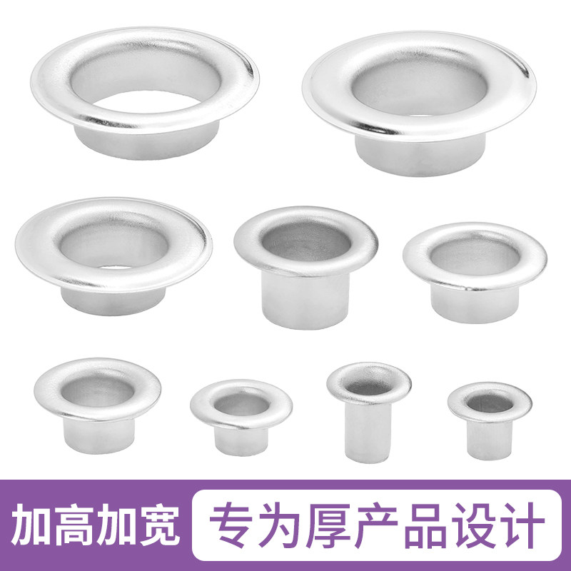 高脚铁气眼扣鸡眼纽扣空心箱包加高厚篷布吊牌打孔扣长脚铆钉透气