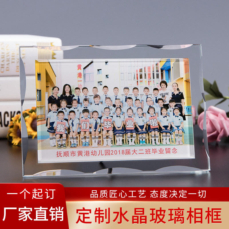 摆台定制退伍同学聚会幼儿园相框