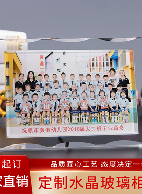 摆台定制退伍同学聚会幼儿园相框