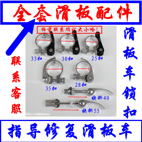 儿童滑板车配件通用锁扣折叠快拆童车配件