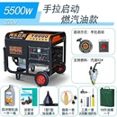 厂闽东跃腾3千瓦小型汽油发电机家用3kw56810KW单相220V三相380库