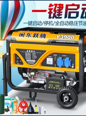 闽东跃腾3kw小型汽油发电机家用
