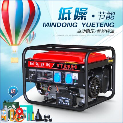闽东跃腾2千瓦小型汽油发电机家用2000W微型2KW低音单相220V包邮