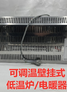 JRQ壁挂电加热板油田活动板房室内加热器取暖器温控加热器电暖器