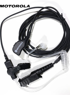 摩托罗拉原装MTP3150 XIR P6600I 20I对讲机耳机空气管PMLN6531A