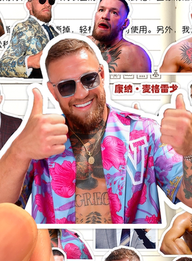 康纳麦格雷戈贴纸高清防水ufc轻量格斗运动员Conor McGregor嘴炮