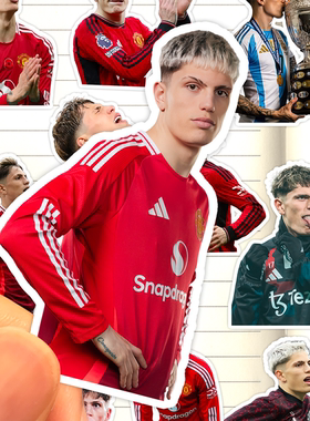 亚历杭德罗加纳乔贴纸高清防水曼彻足球运动员Alejandro Garnacho