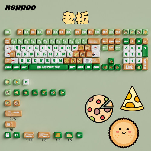 NOPPOO诺朴热升华键帽老板的大饼MOA小全套PBT盒装客制化订制款