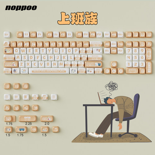 NOPPOO诺朴热升华键帽上班族MOA高度PBT私人订制可爱礼品机械键盘