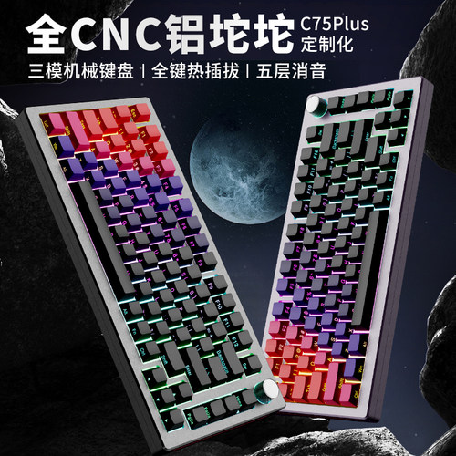 诺朴客制化机械键盘下灯位RGB