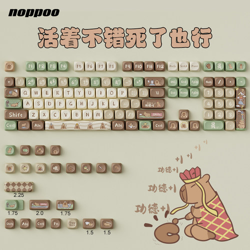 功德+五面热升华键帽MOA高度