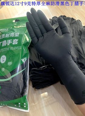 一次性丁腈手套黑色加长加厚防水丁腈乳胶橡胶工业维修防油污水产