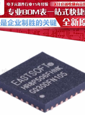 HR8P506FHNK HR8P506FHLK HR8P506FHLQ 高性价比集成32位 M0 MCU