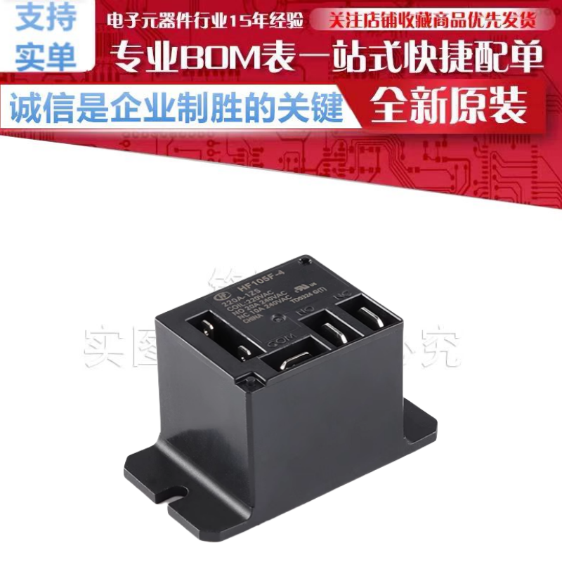 HF105F-4/220A-1ZS 220VAC 5脚一组转换小型 原装继电器