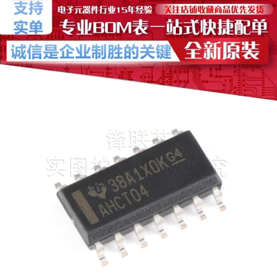 SN74AHCT04DR 贴片 SOIC-14 六路反相器 贴片逻辑芯片  原装正品