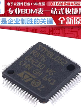 STM8L052R8T6 贴片LQFP-64 16MHz/64KB闪存/8位微控制器原装正品