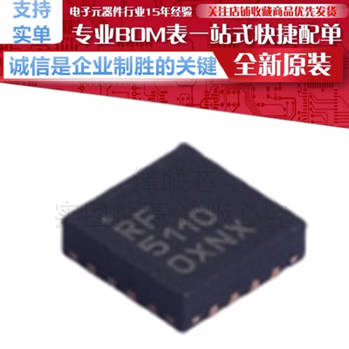 RF5110GTR7 丝印RF5110 RF放大器芯片 贴片  QFN-16 原装正品