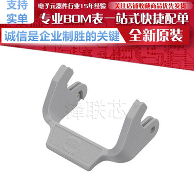 09000005221 连接器 锁销 24B/16B/10B双扣 塑料扣 卡扣 原装正品