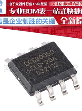 CC6900SO-20A  贴片 SOP-8 单芯片霍尔效应电流传感器 原装正品