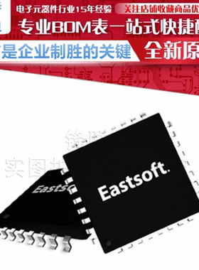 ES32H0403LQ Eastsoft东软载波 32位 MCU 贴片 LQFP48 原装正品