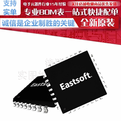 ES32H0403LQ Eastsoft东软载波 32位 MCU 贴片 LQFP48 原装正品