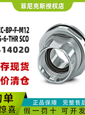 菲尼克斯SACC-BP-F-M12/M15-6-THR SCO - 外壳螺钉连接 1414020