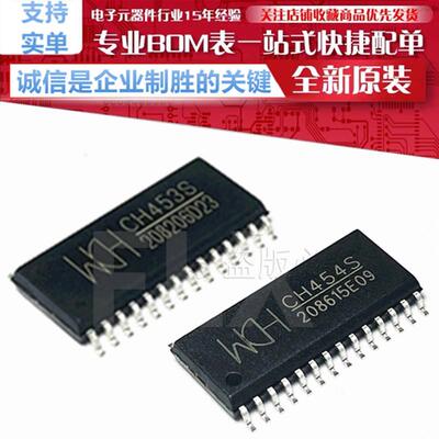 CH453S/CH454S 453A 453D 454A 454D 数码管驱动及键盘控制芯片