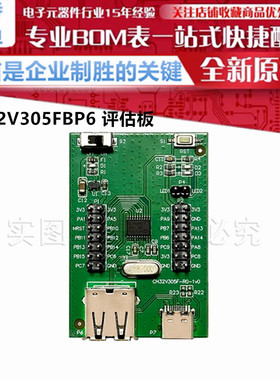 CH32V305FBP6 评估板 开发板 CH32V305FBP6-EVT-R0 RISC-V评估板