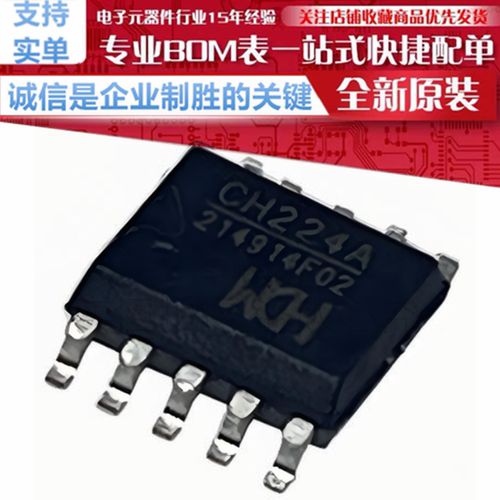 CH224K CH235S CH231K CH231A CH224A PD等多快充协议芯片原装