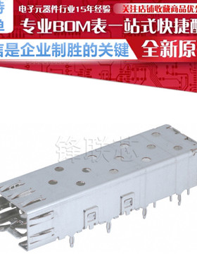 1489669-1 位置 SFP 机架 连接器 压配 通孔，直角 原装正品