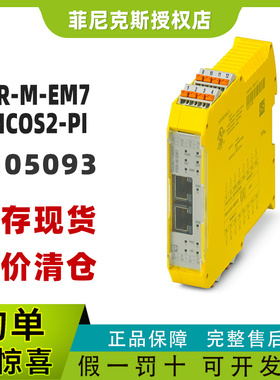 菲尼克斯正品PSR-M-EM7-SINCOS2-PI - 扩展模块 1105093特价