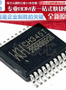 CH345T SSOP20 USB转MIDI芯片 键盘音乐回放 电子乐器USB接口芯片