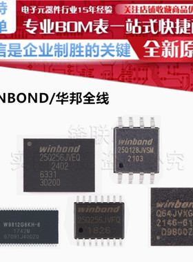 W25X40CLZPIG FLASH存储器芯片 4Mb WSON8 全新正品