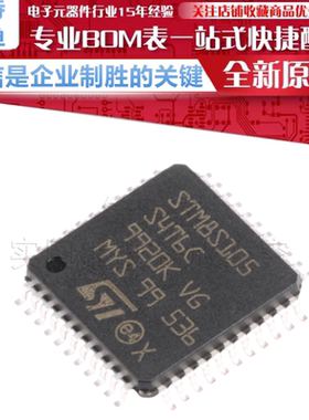 STM8S105S4T6C 贴片 LQFP-44 16MHz/16KB闪存/8位微控制器MCU