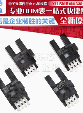 EE-SX672/672A/672P/672R T槽型4脚光电开关传感器 红外感应标准