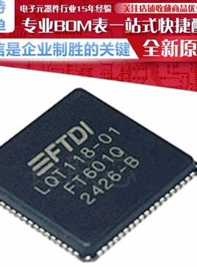 FT601Q-B-T/R 贴片VFQFN-76 USB接口芯片 单片机微控制器 全新