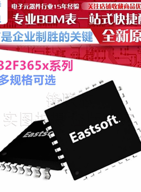 ES32F3654LT ES32F3656LX 32位MCU芯片 贴片 东软载波 原装正品