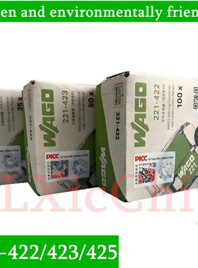 整盒221-422/221-423/221-425 万-可绿色环保接线端子 电线连接器