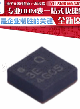 QPF4538SR 丝印 3E 射频卡芯片 贴片 DFN-16(2.5x2.5) 原装正品