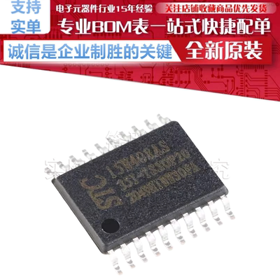 STC15W408AS-35I-TSSOP20 增强型1T 8051单片机 微控制器MCU 原装