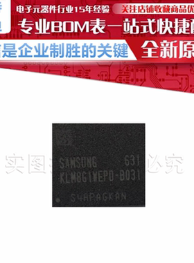 KLM8G1WEPD-B031 8GB三星EMMC芯片 贴片 BGA153 原装正品