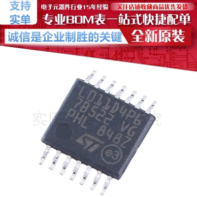 STM32L011D4P6 贴片 TSSOP-14 ARM Cortex-M0+ 32位微控制器 原装