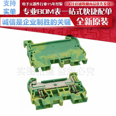 ST 2,5-PE - 3031238 弹簧接地端子 导轨式弹簧连接器 菲尼克斯