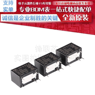 一组转换 012 正品 原装 超小型中 5脚 ZS2 024 005 HF32FA