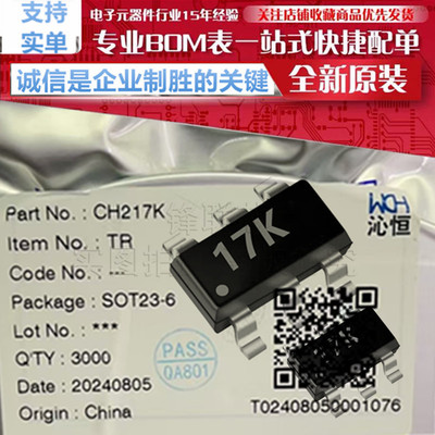 CH217K CH217X SOT23-6 USB限流配电开关芯片 丝印17K 全新原装
