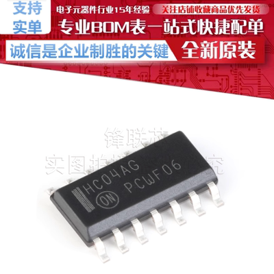 MC74HC04ADR2G 贴片 SOIC-14 六角反相器 贴片逻辑芯片 原装正品